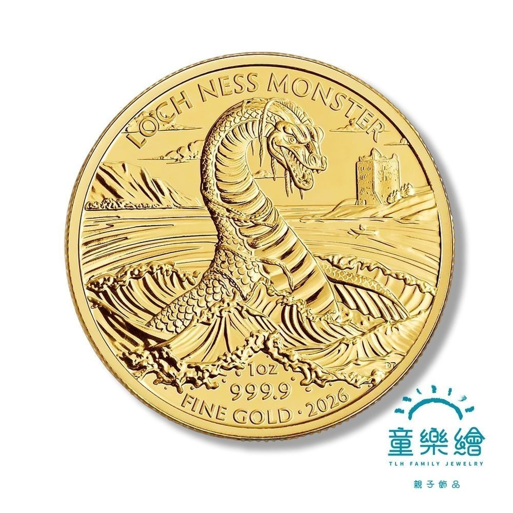 尼斯湖水怪金幣