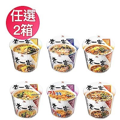 來一客