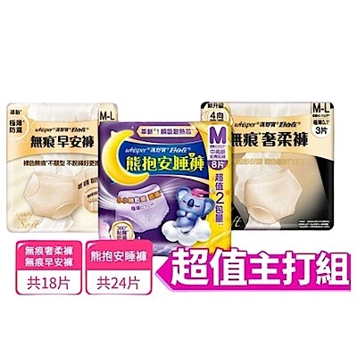 好自在晚安無痕褲