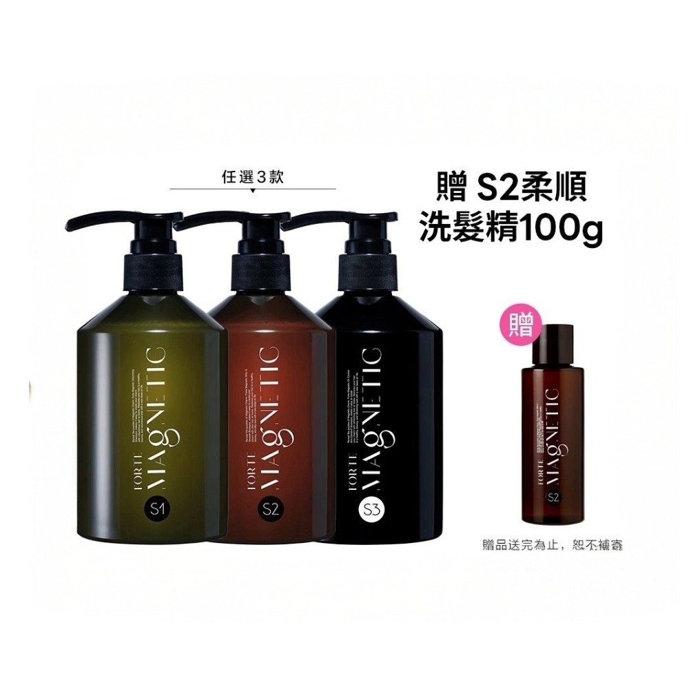 小磁瓶洗髮精3入