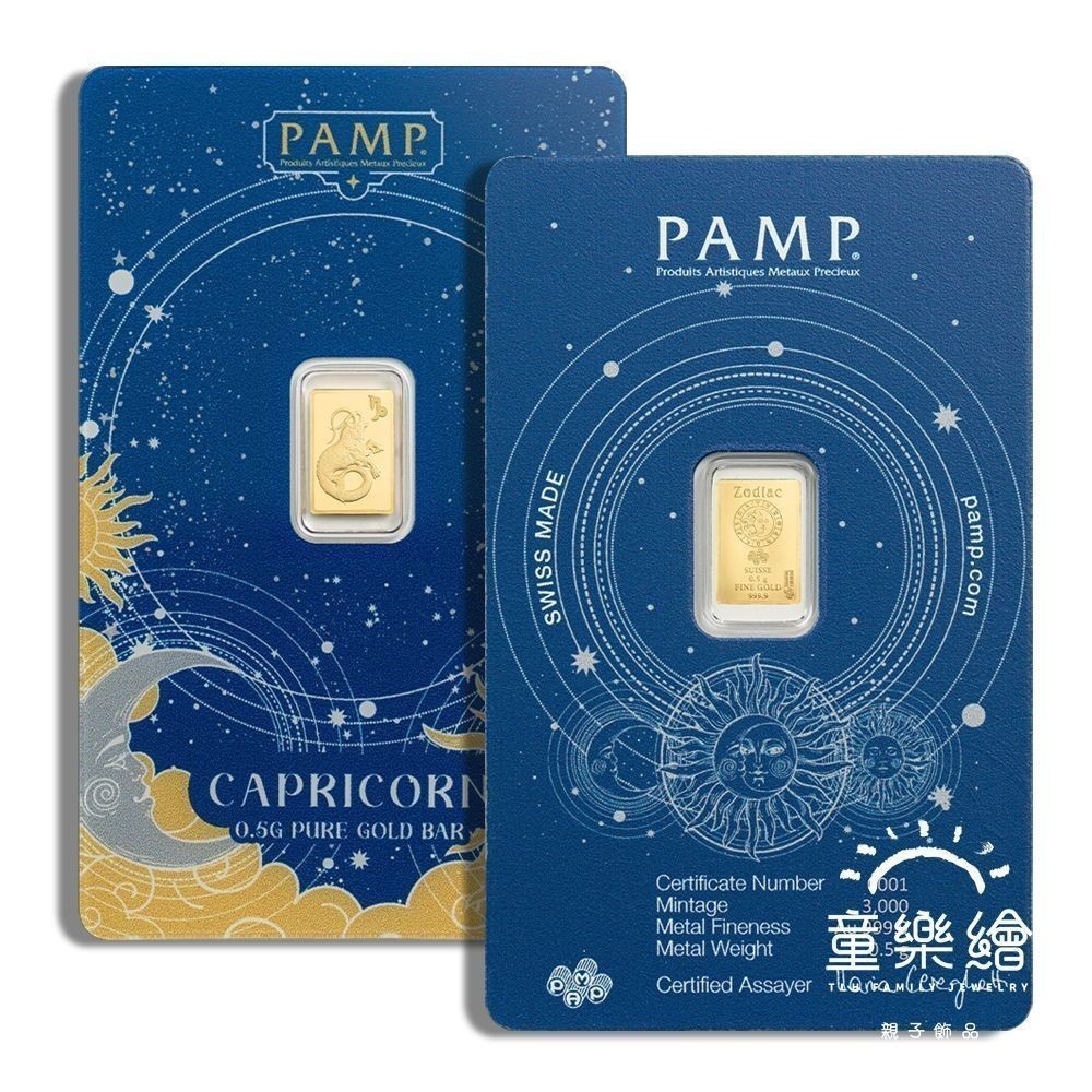 瑞士PAMP