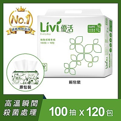 Livi優活