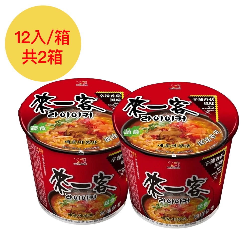 來一客辣香菇2箱