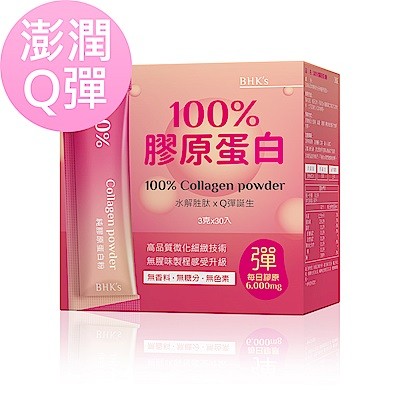 膠原蛋白粉