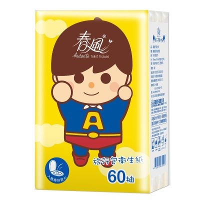 小超人旅行包/串