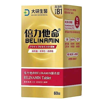 倍力他命膜衣錠