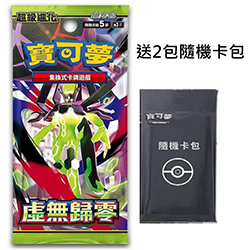 寶可夢PTCG虛無歸零