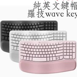羅技Wave Keys人體工學鍵盤英文版