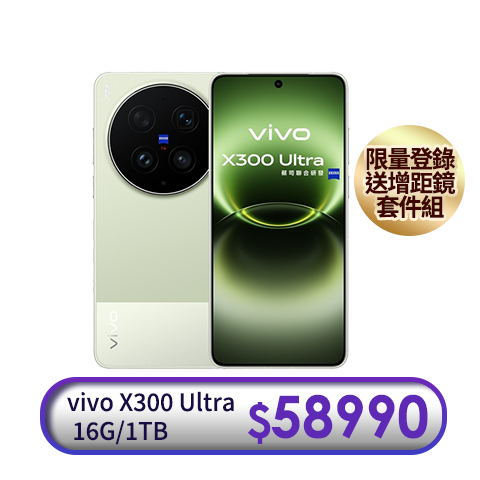 【預購】vivo X300 Ultra 16G/512G 6.82吋 5G 智慧型手機