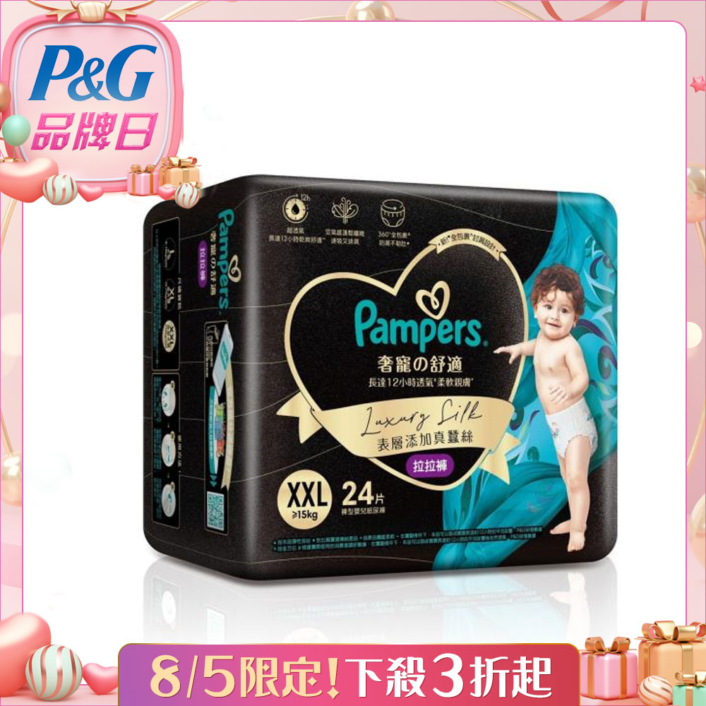 拉拉褲 1箱