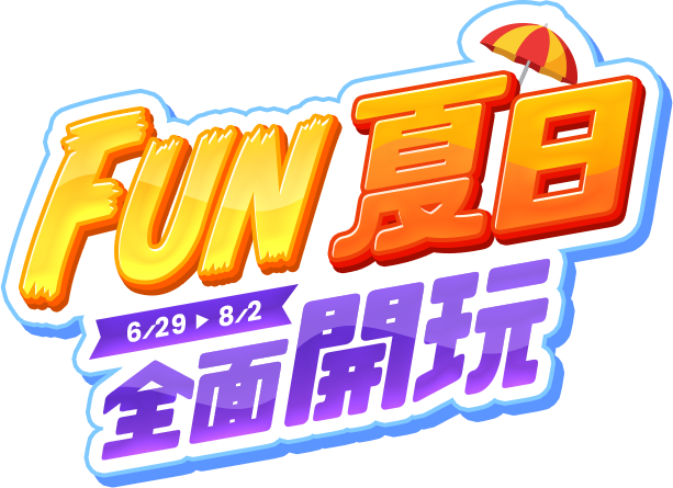 活動標題