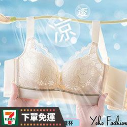 超好穿透氣洞洞杯内衣