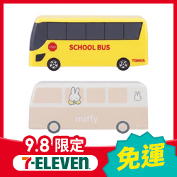 TOMICA校車造型 身高測量器