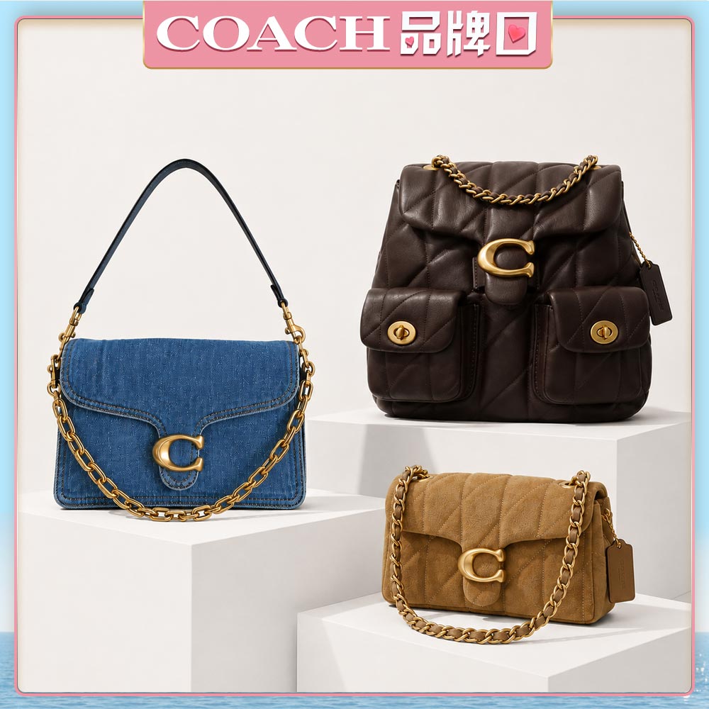 COACH Tabby 後背／兩用包