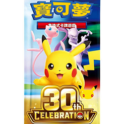 寶可夢30週年卡包盒裝