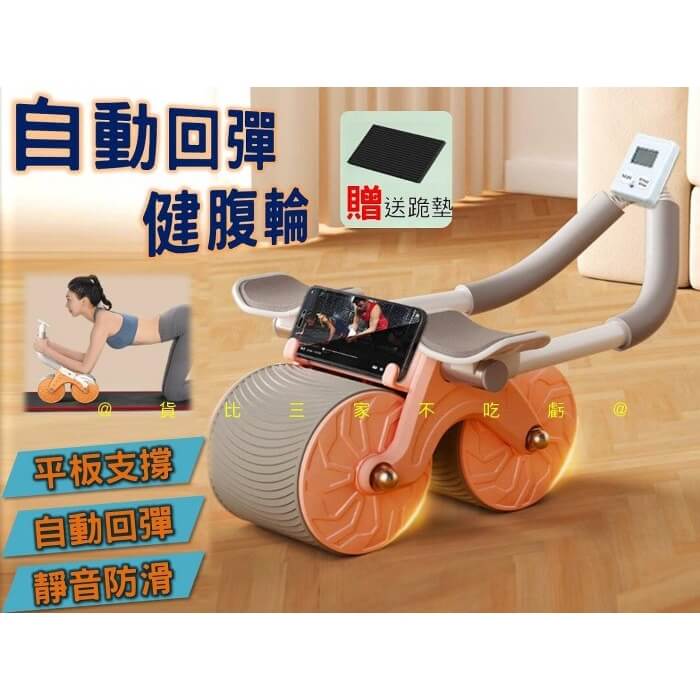 年後快速找回肌肉夥伴