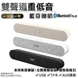 雙聲道重低音藍芽喇叭