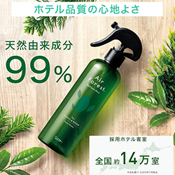 日本製消臭除菌噴霧