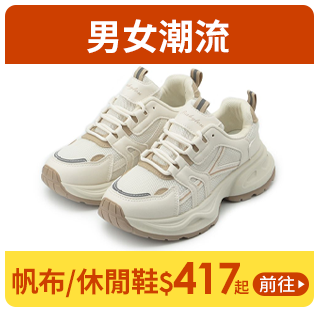BABYLON 厚底休閒鞋 卡 女鞋