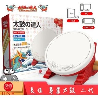 良值Switch太鼓良值鼓第二代