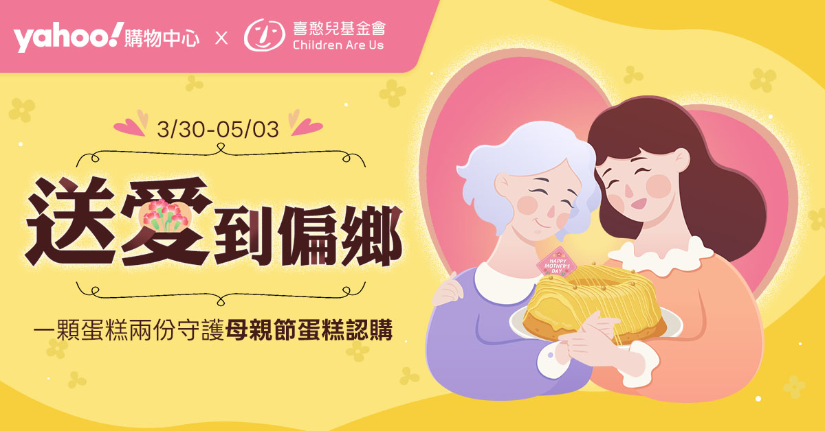 母親節蛋糕認購
