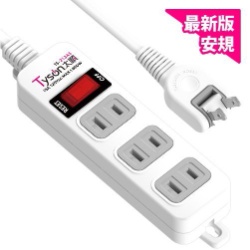 Tyson太順電業一切三延長線