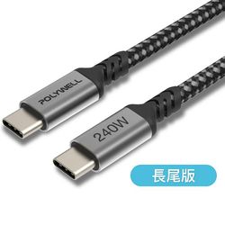 POLYWELL USB-C 快充編織線長尾版2M