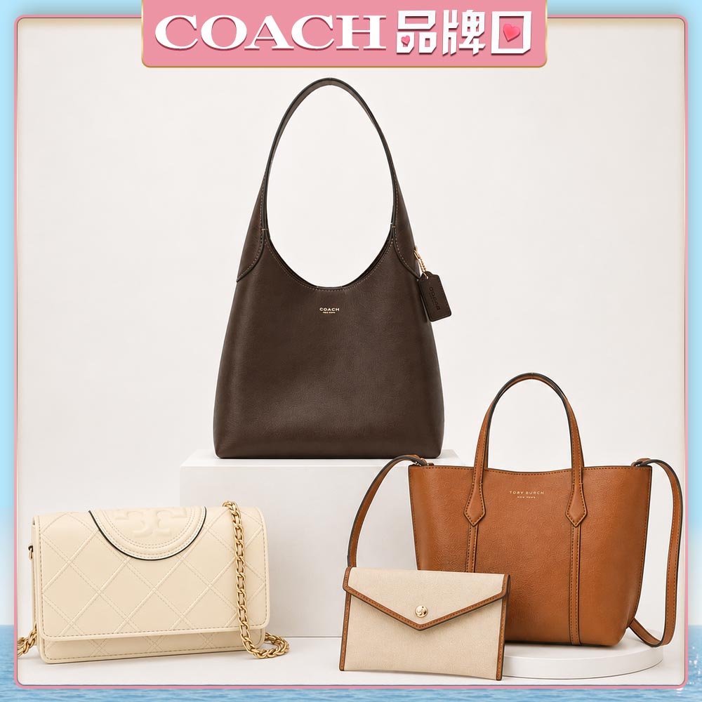 COACH x 美系 熱銷兩用斜背包