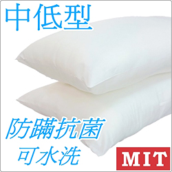 台灣製防螨抗菌枕頭