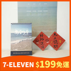 2026桌曆-懸浮微曆(微靠背)