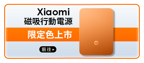 小米 Xiaomi 纖薄磁吸行動電源 5000 15W 曜光橙 官方旗艦館