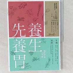 健康生活好書精選