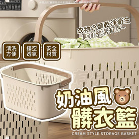 奶油風髒衣籃 衣服收納