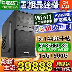 全新I5+RTX5060電競主機含WIN+安卓雙系統