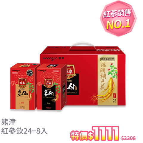 韓國熊津 任選-紅蔘飲x8入+紅蔘飲禮盒 (24入/盒)共32入含贈品