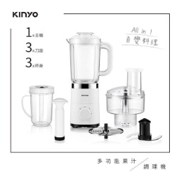 KINYO三種刀頭切絲切片器碎冰機隨行杯果汁