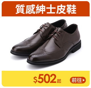 SARTORI 牛津綁帶紳士皮鞋 咖 男鞋