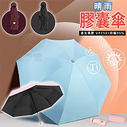 雨季必備摺疊傘