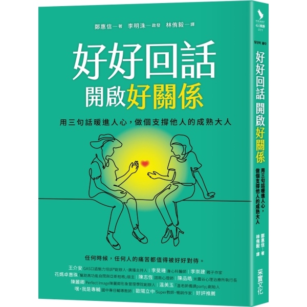 精選二手書專區