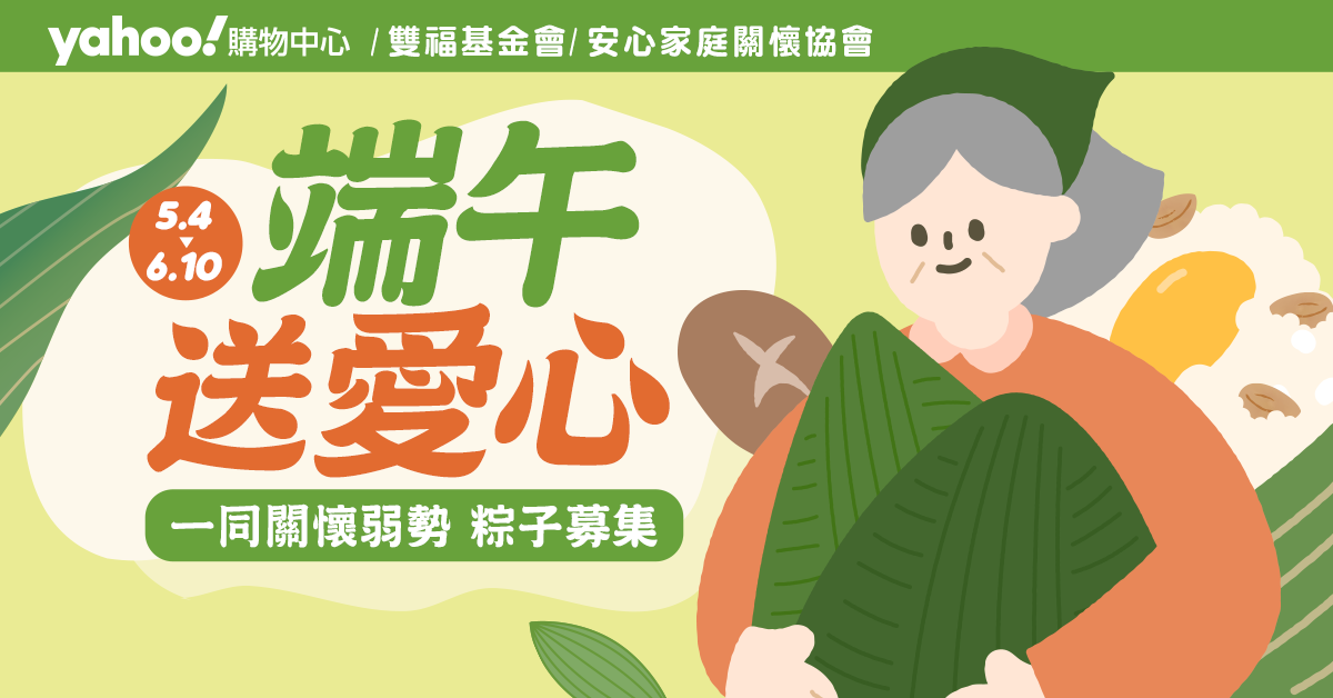 端午粽子募集
