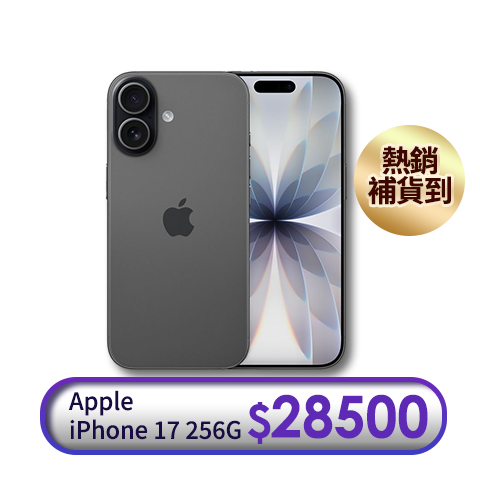 Apple 蘋果 iPhone 17 256G - 5G智慧型手機