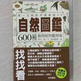 動植物園藝生活指南