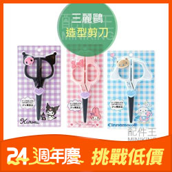 日本三麗鷗不鏽鋼造型剪刀