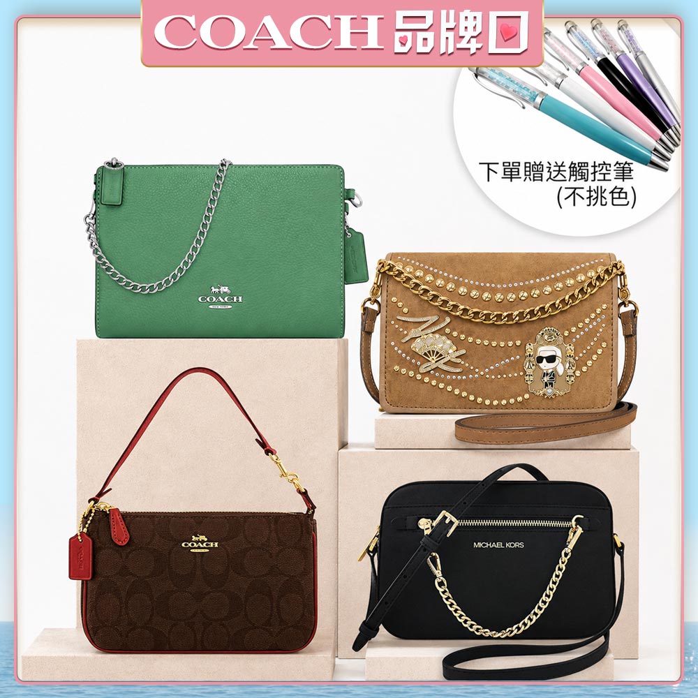 COACH x 美系 兩用／斜背包
