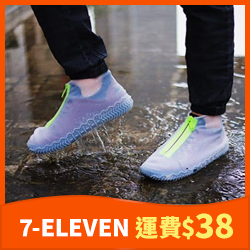 拉鍊升級款 防水鞋套