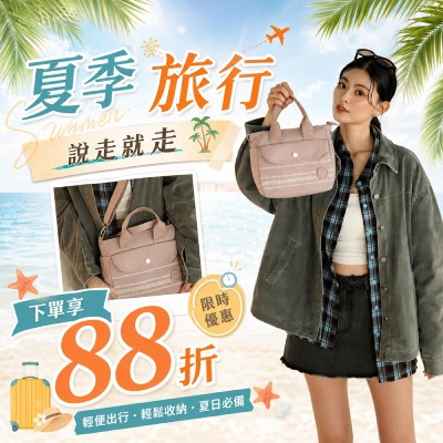 金安德森 夏日旅行