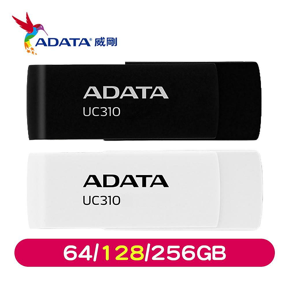 ADATA威剛UC310 64G U3.2隨身碟