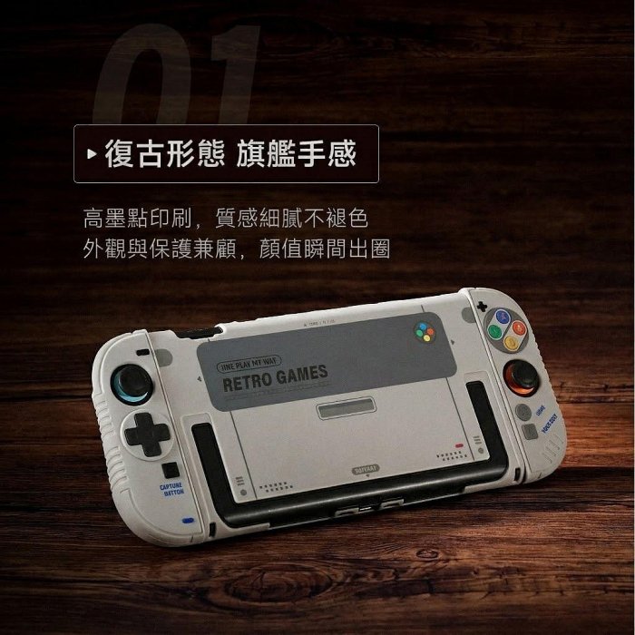 良值NS2主機手把保護殼超任配色L1289