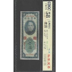 民國38年大陳壹圓