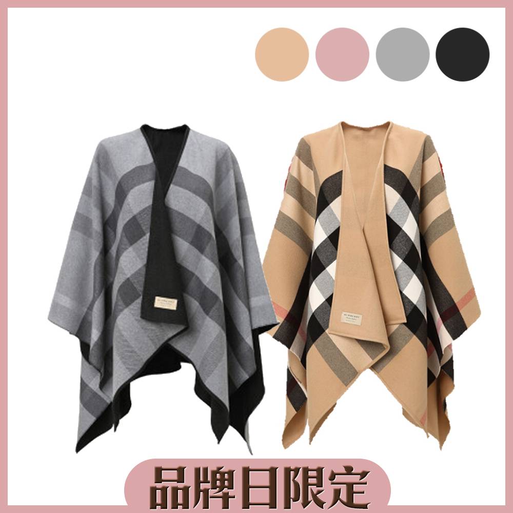 經典格紋雙色兩用羊毛披肩/斗篷
